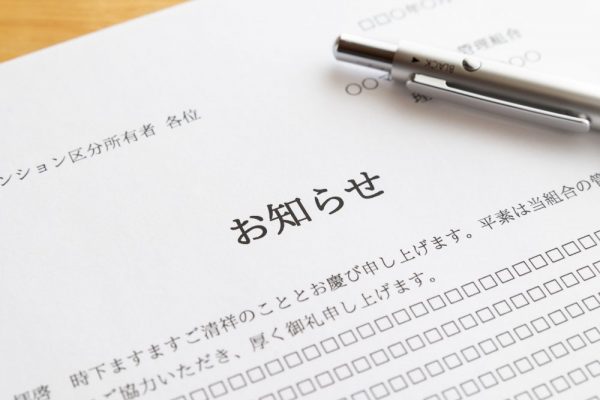 マンションの大規模修繕のタイミングは？周期やポイントなど解説